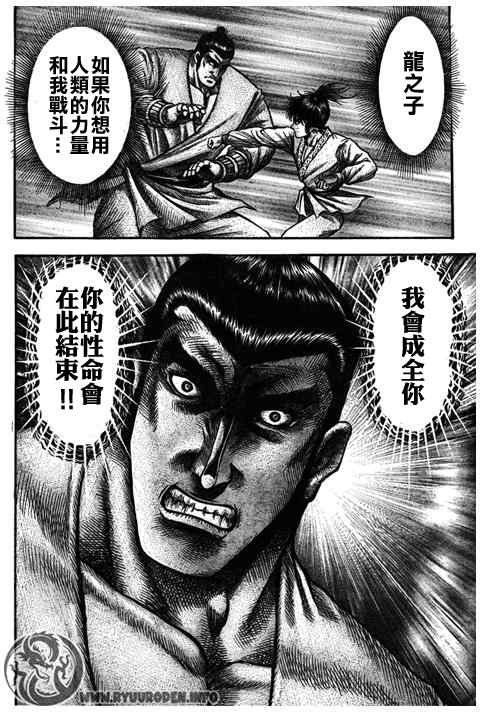 第193话