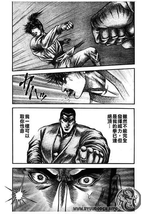 第193话