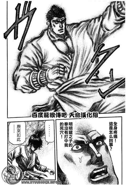 第193话
