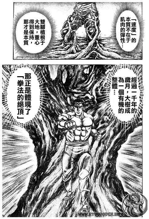第193话