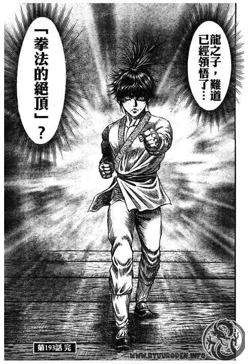 第193话