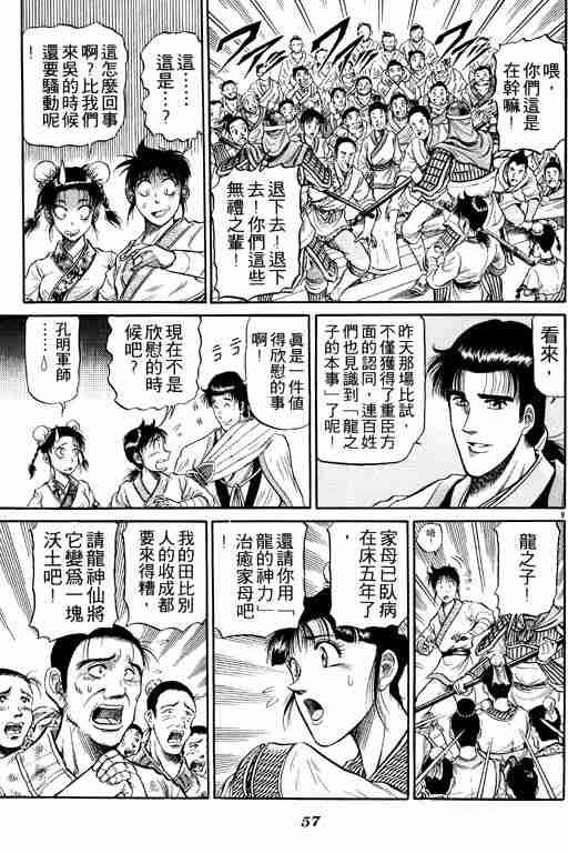 第9卷