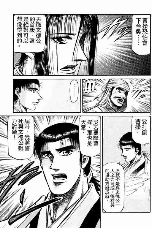 第9卷