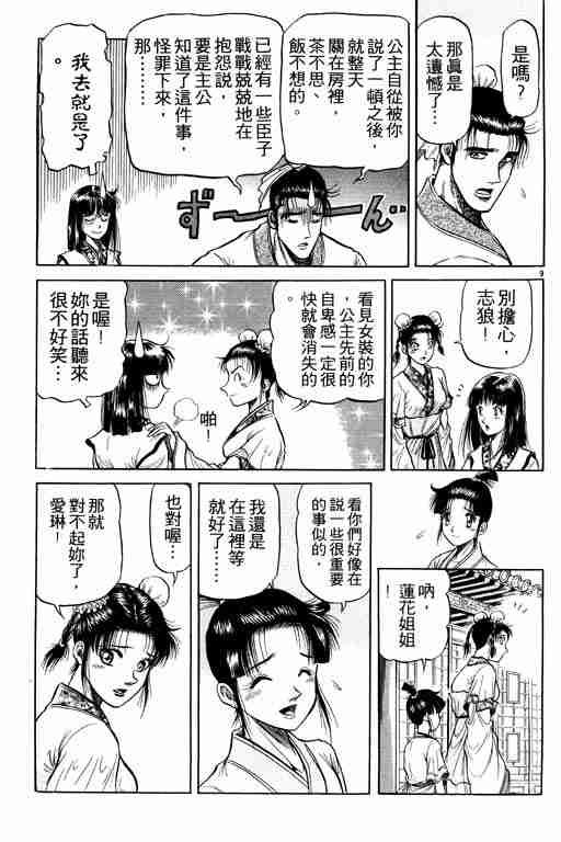 第9卷