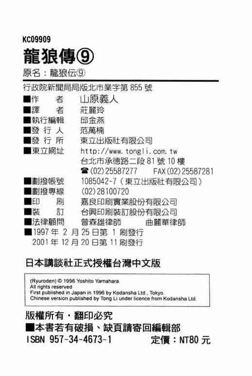 第9卷