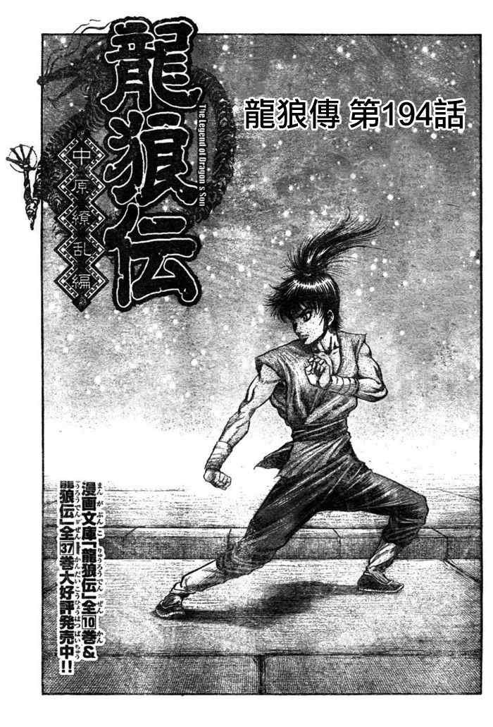 第194话