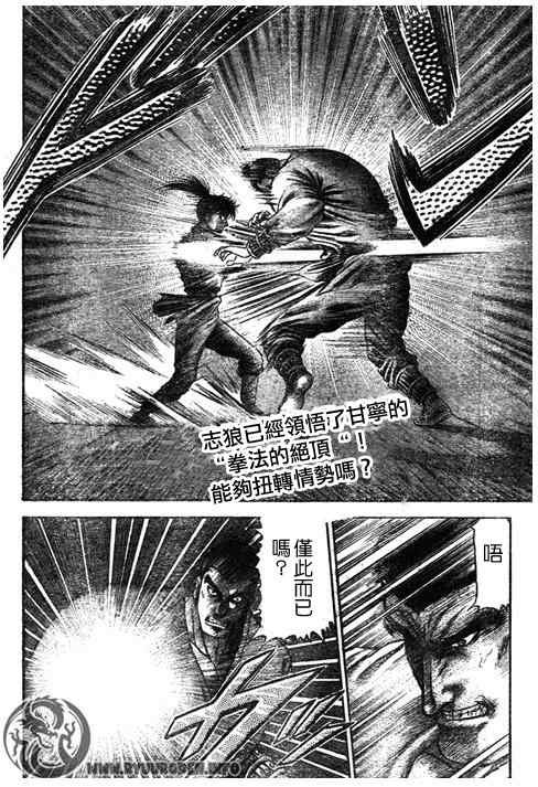 第194话