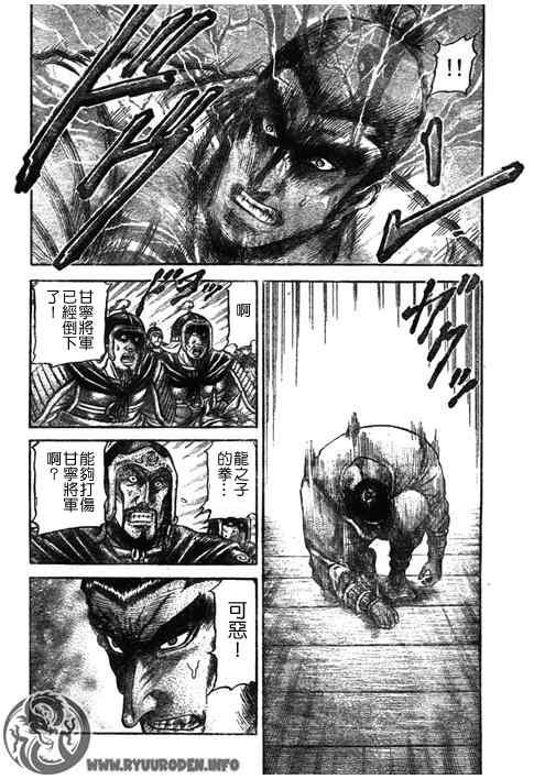 第194话