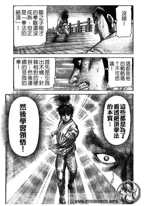 第194话