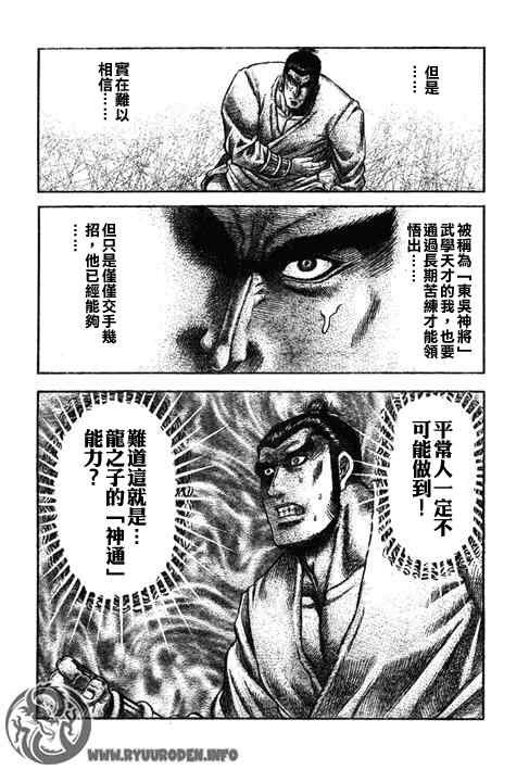 第194话