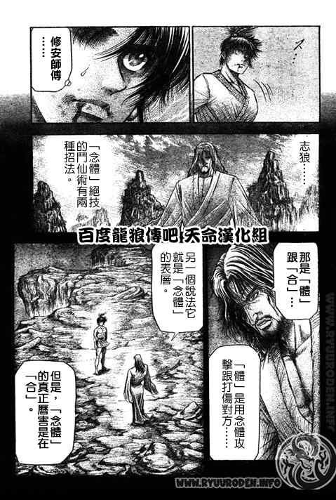第194话