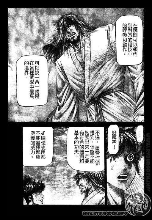 第194话