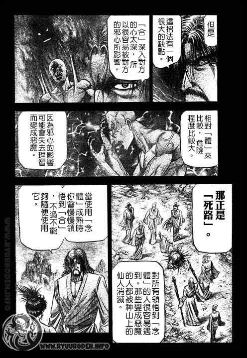 第194话