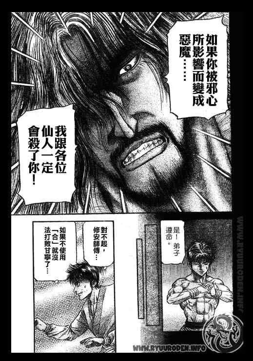 第194话