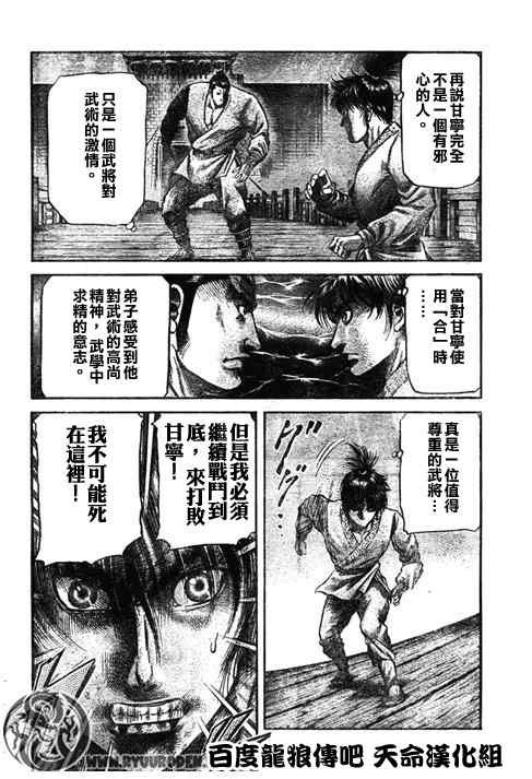第194话