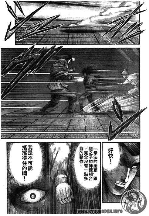 第194话