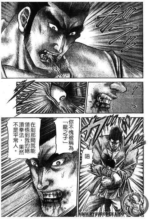 第194话
