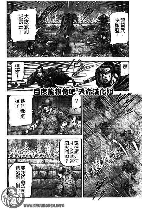 第194话