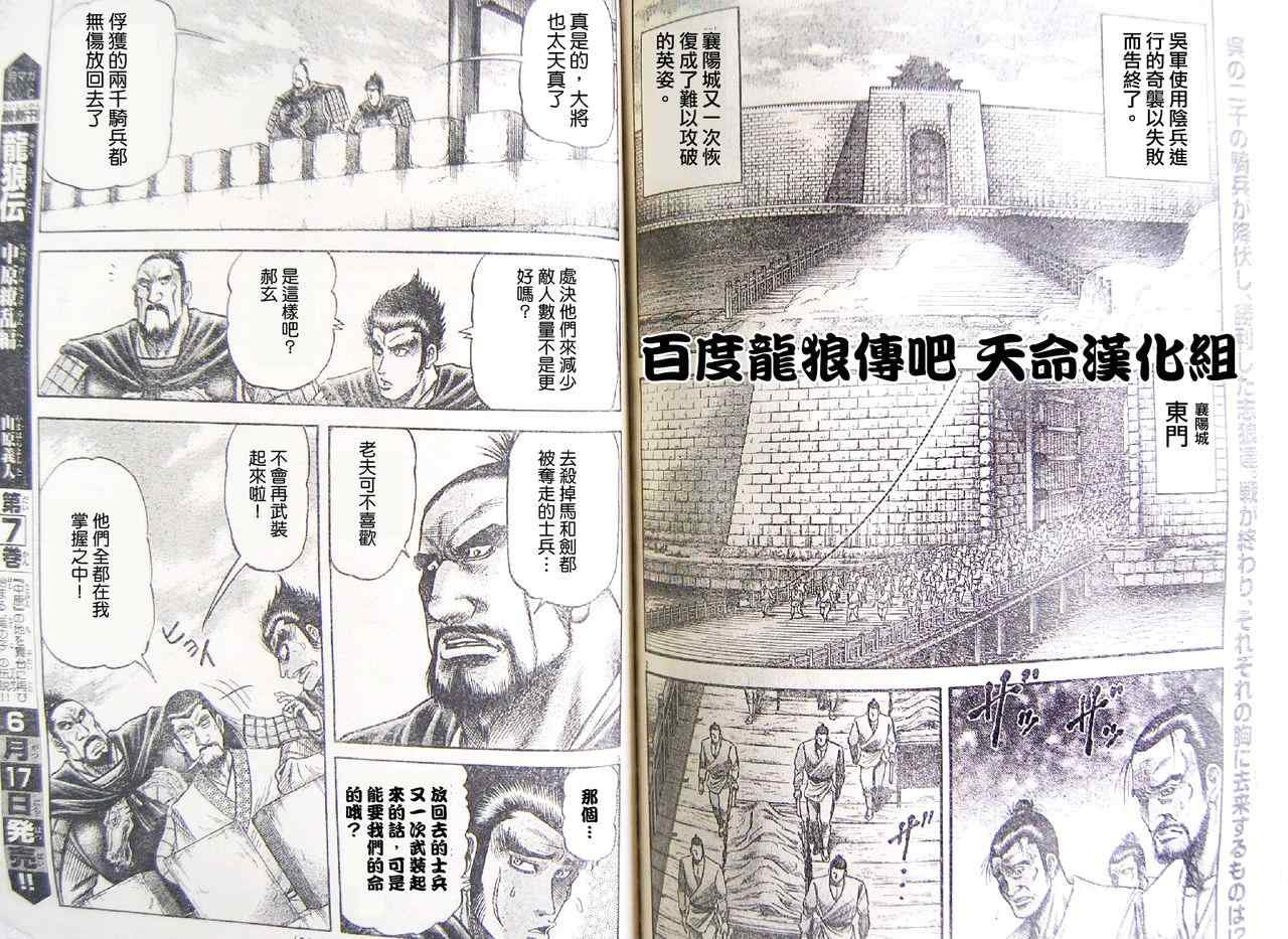 第195话