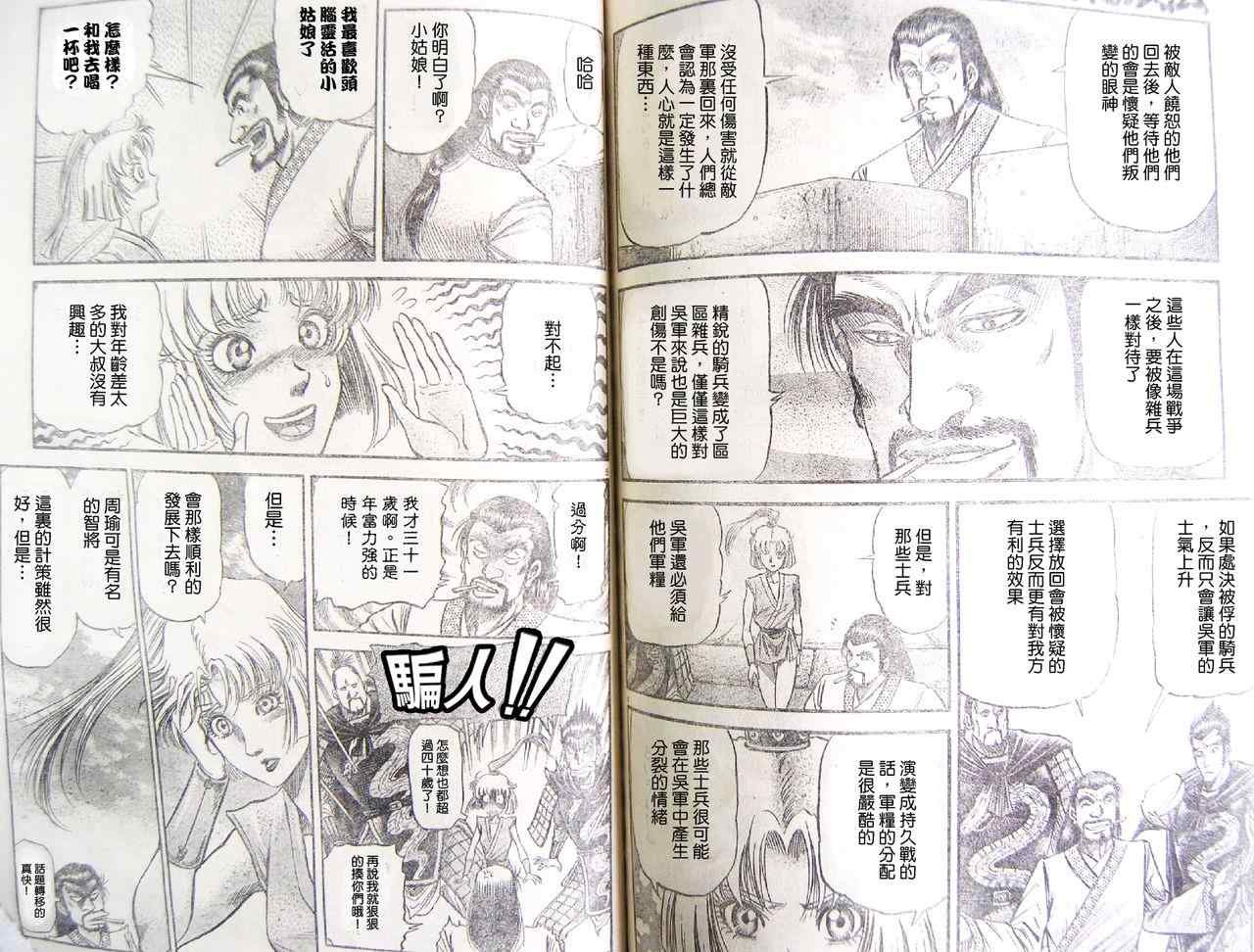 第195话