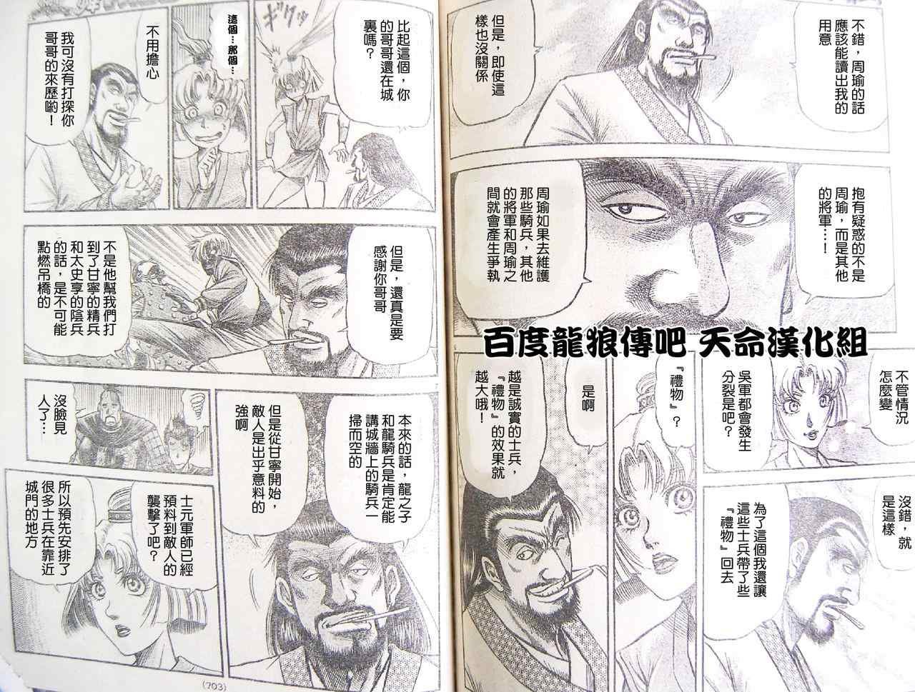 第195话