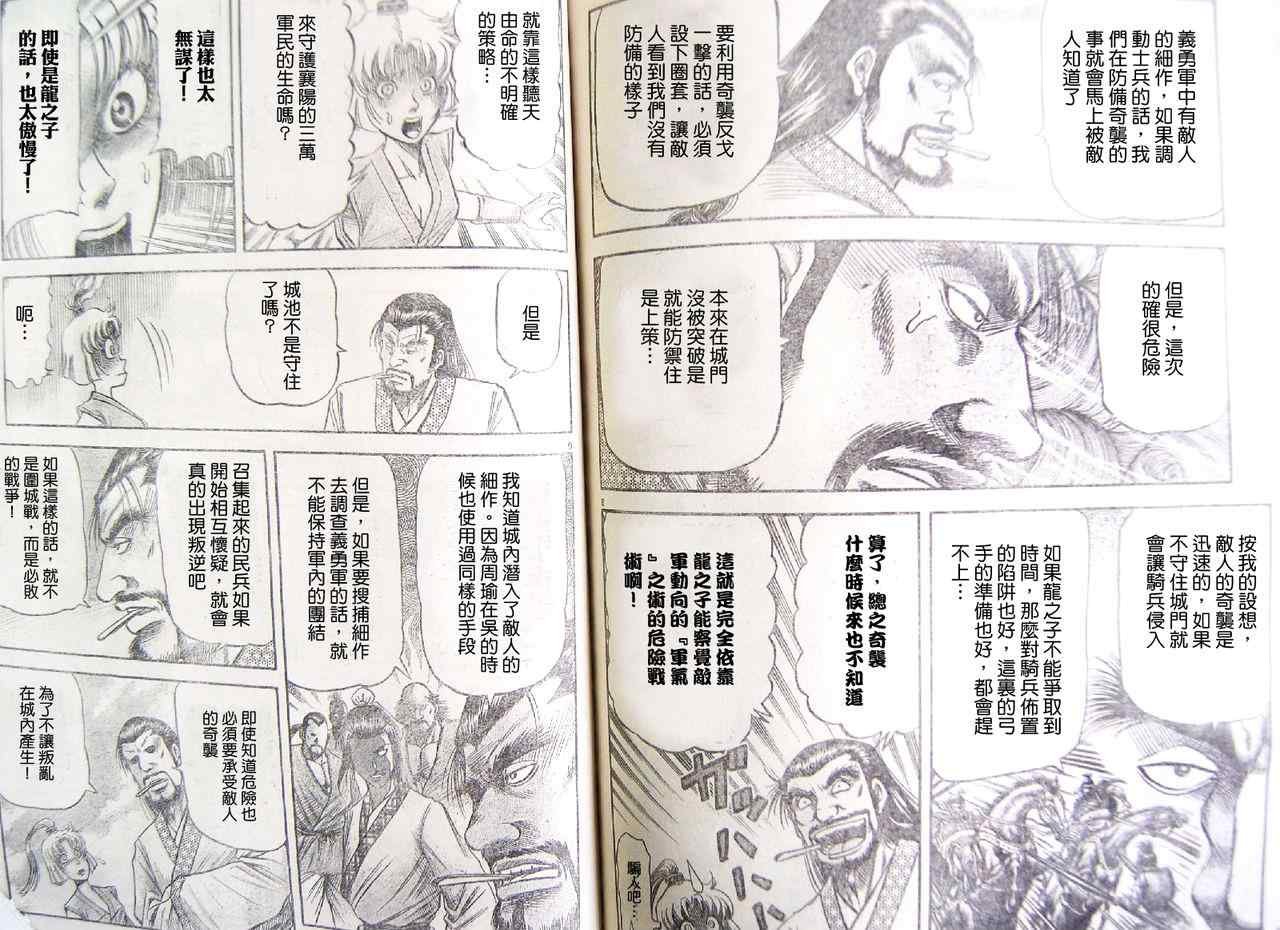 第195话