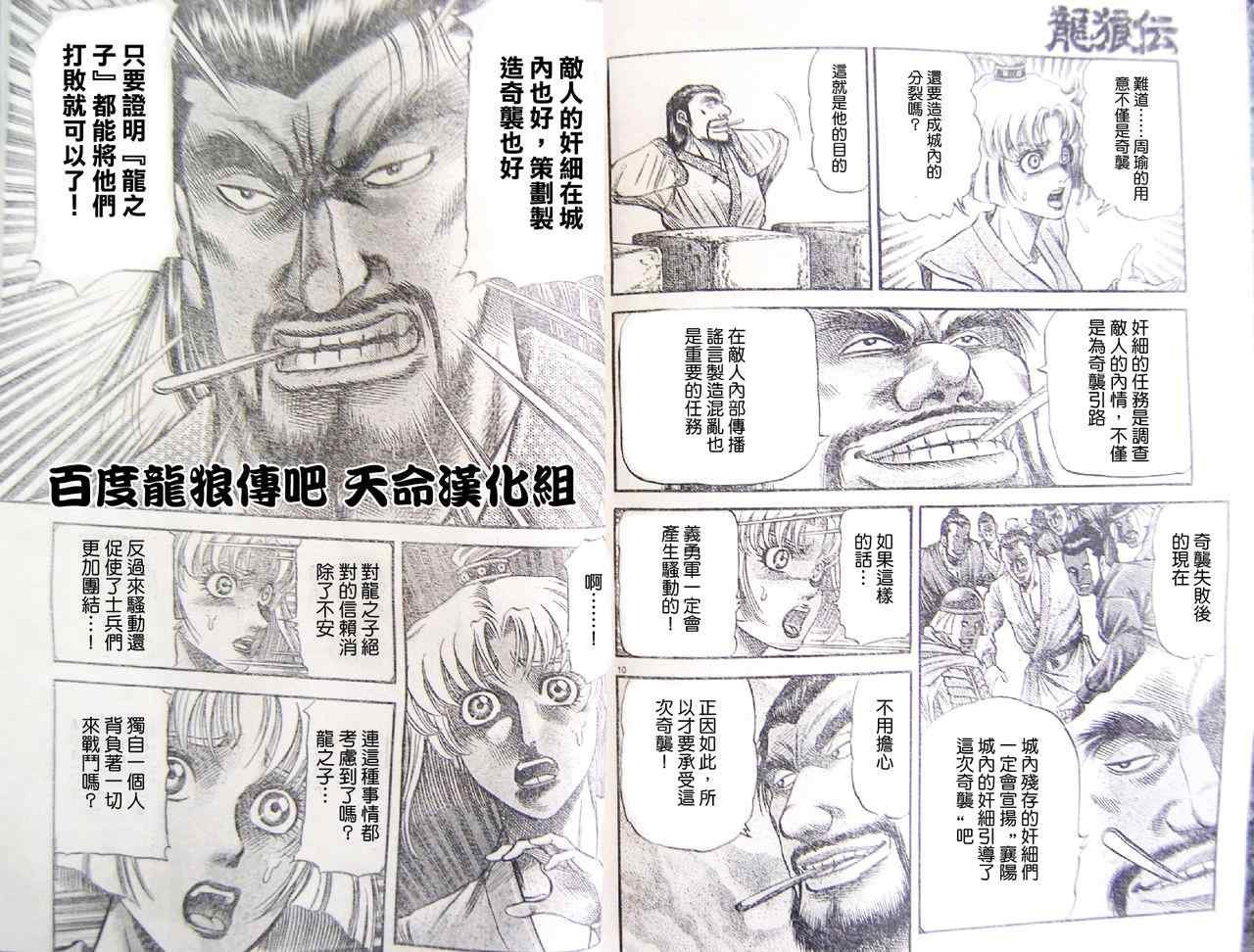 第195话