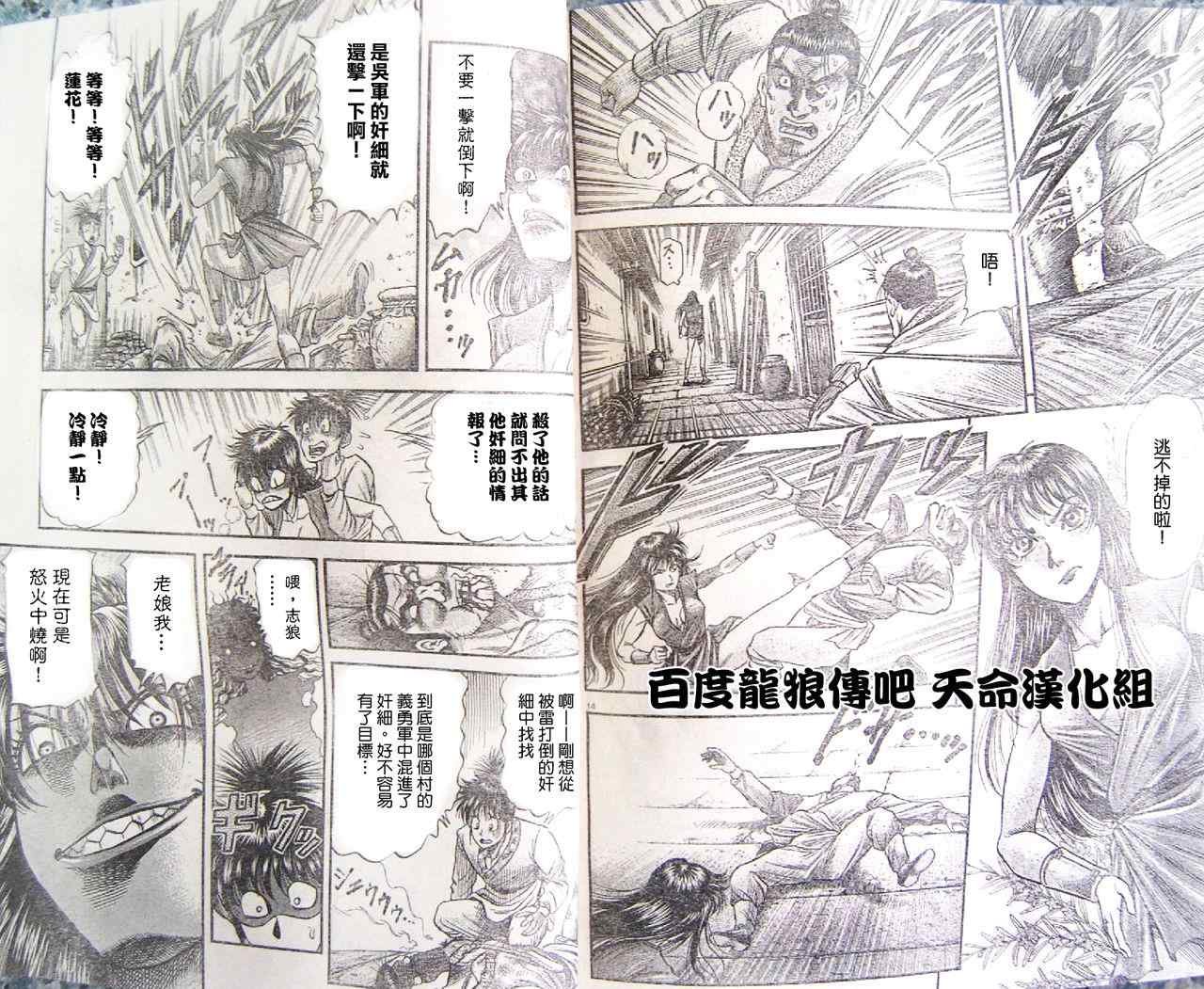 第195话