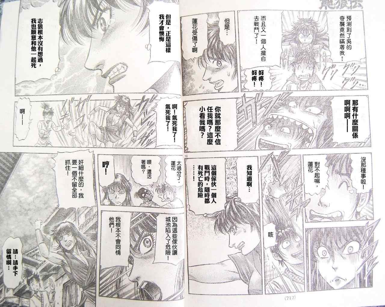 第195话
