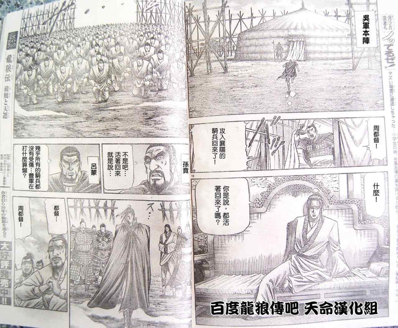 第195话