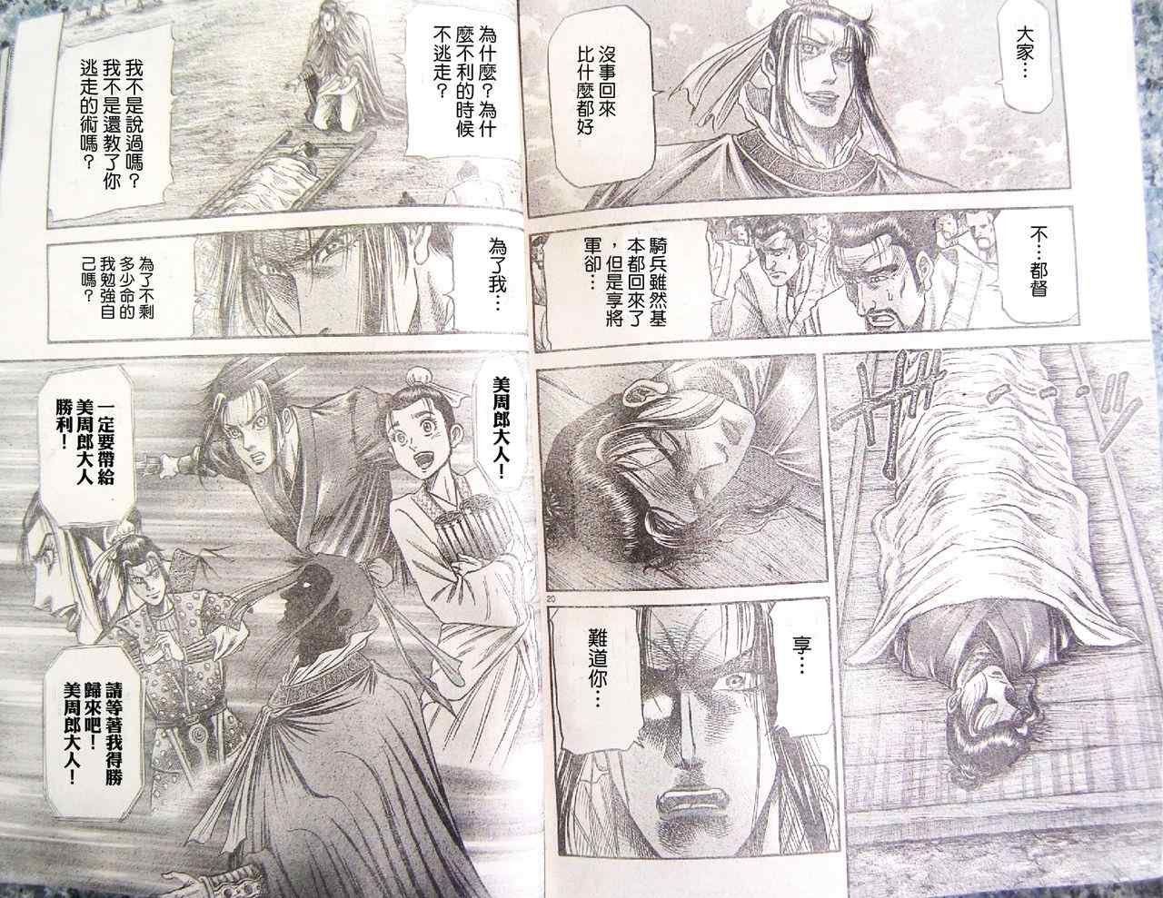 第195话