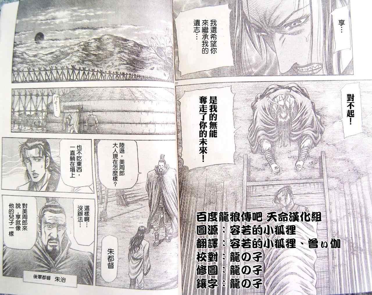 第195话