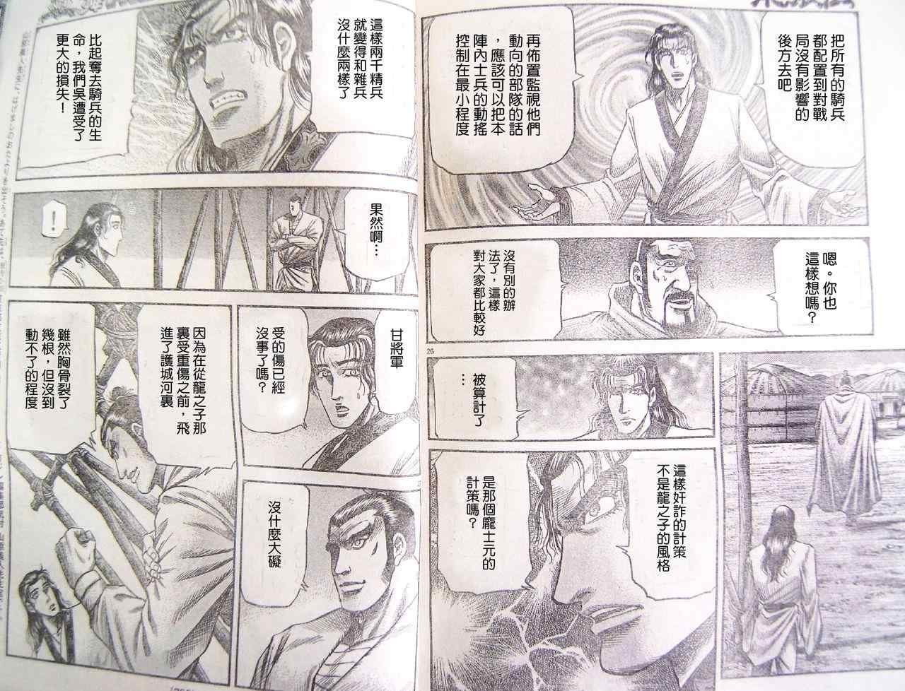 第195话