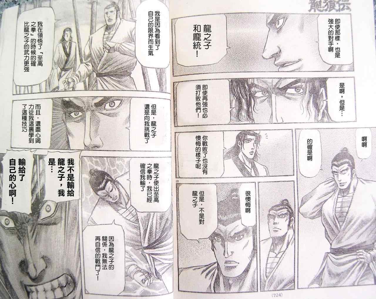 第195话