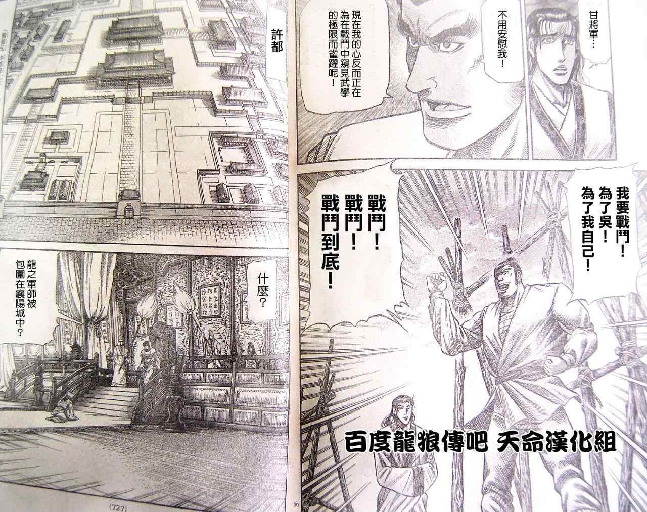 第195话
