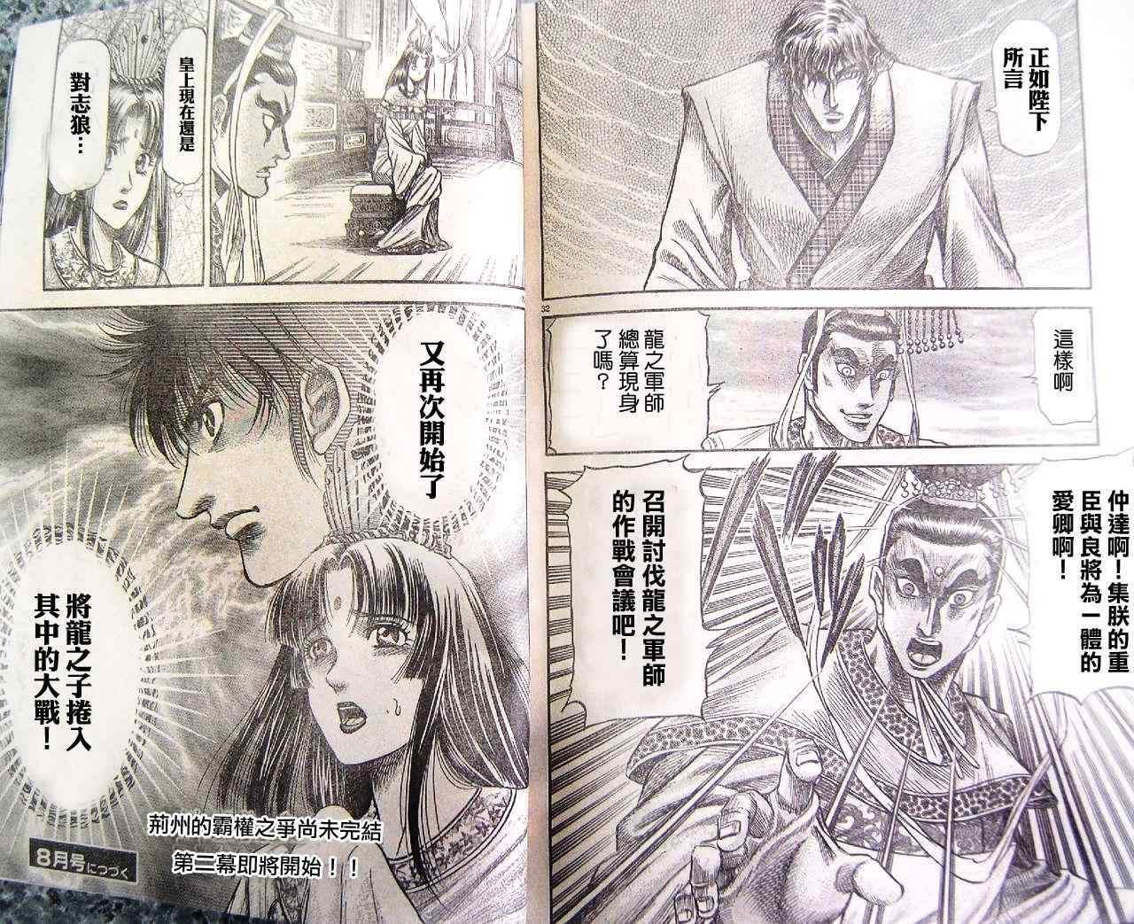 第195话