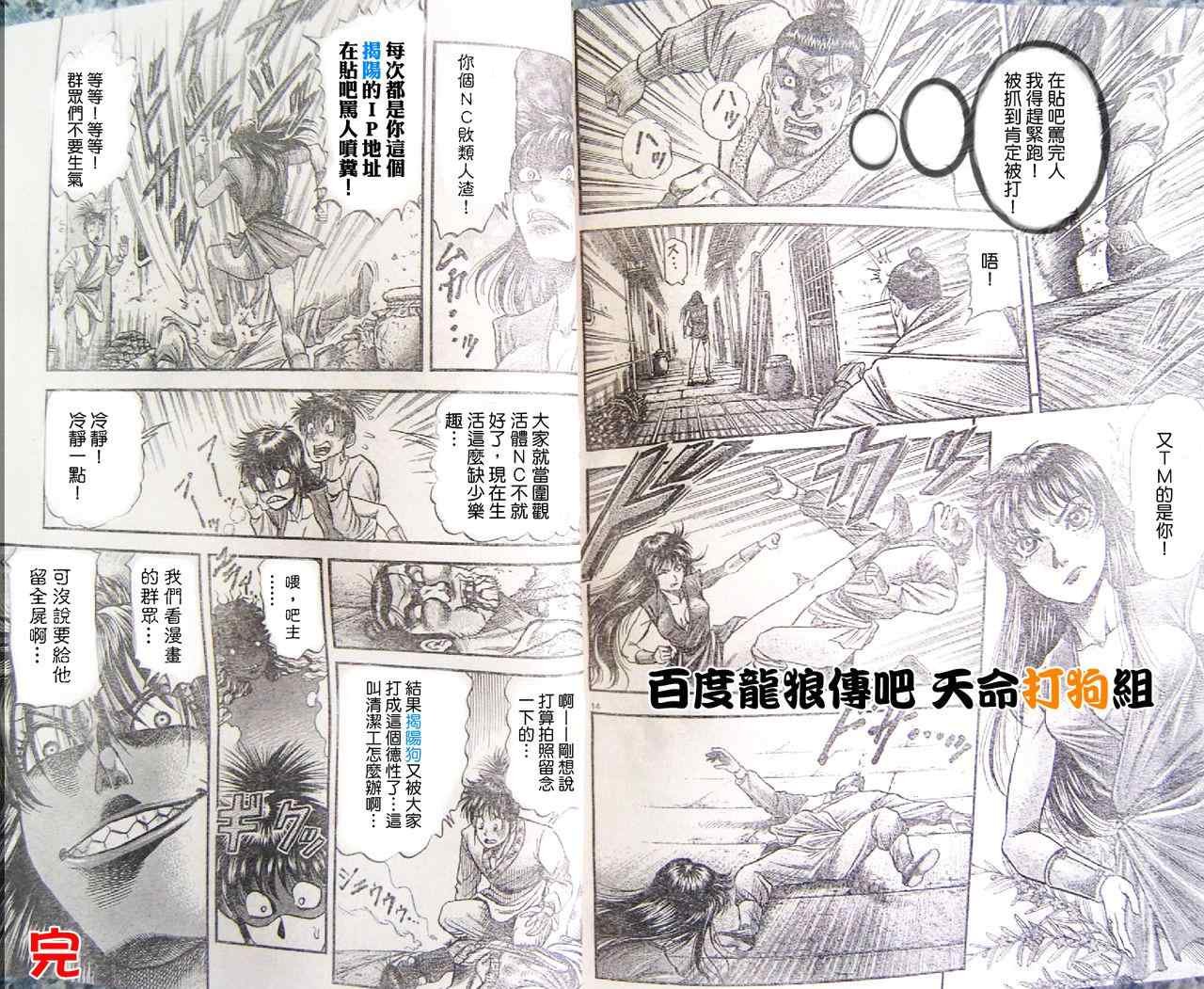 第195话
