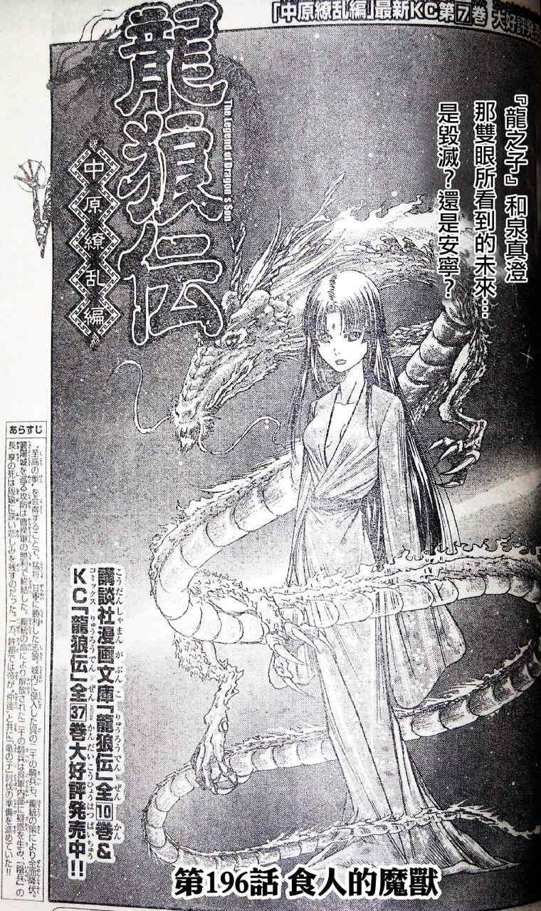 第196话
