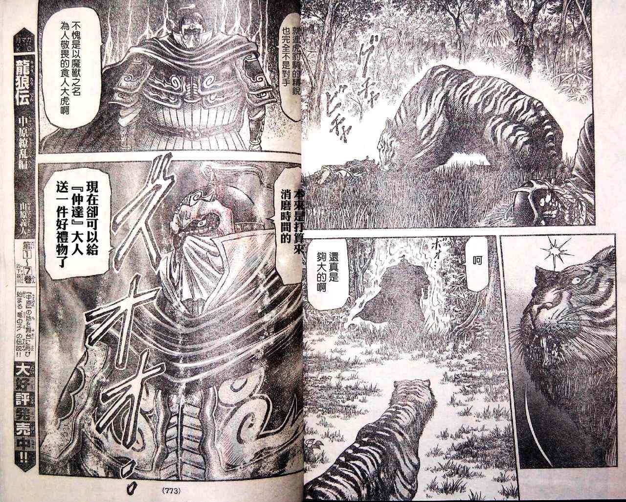 第196话