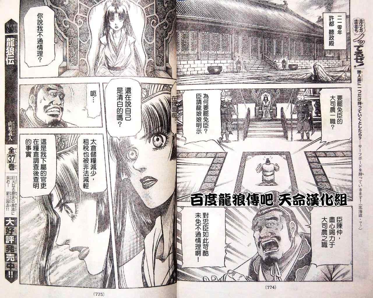 第196话