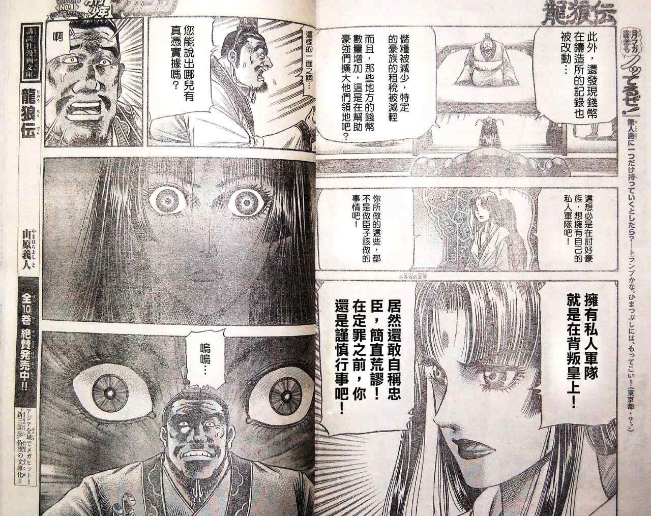 第196话