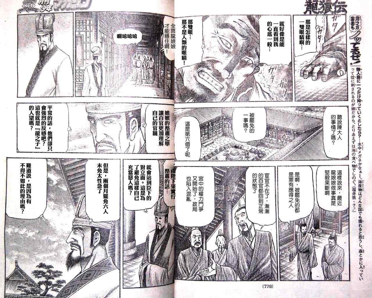 第196话