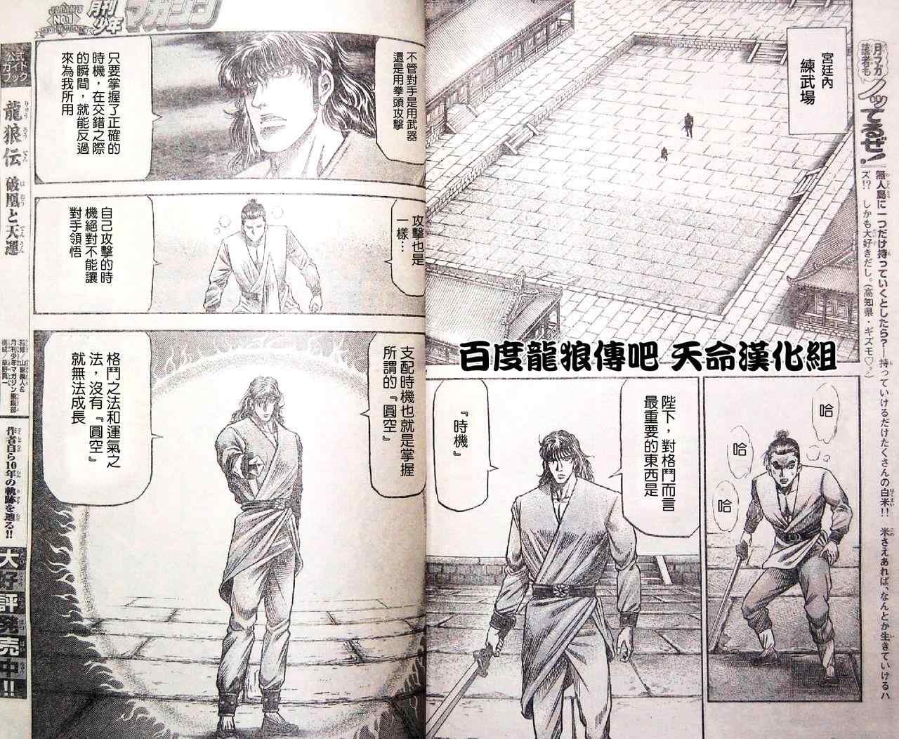 第196话