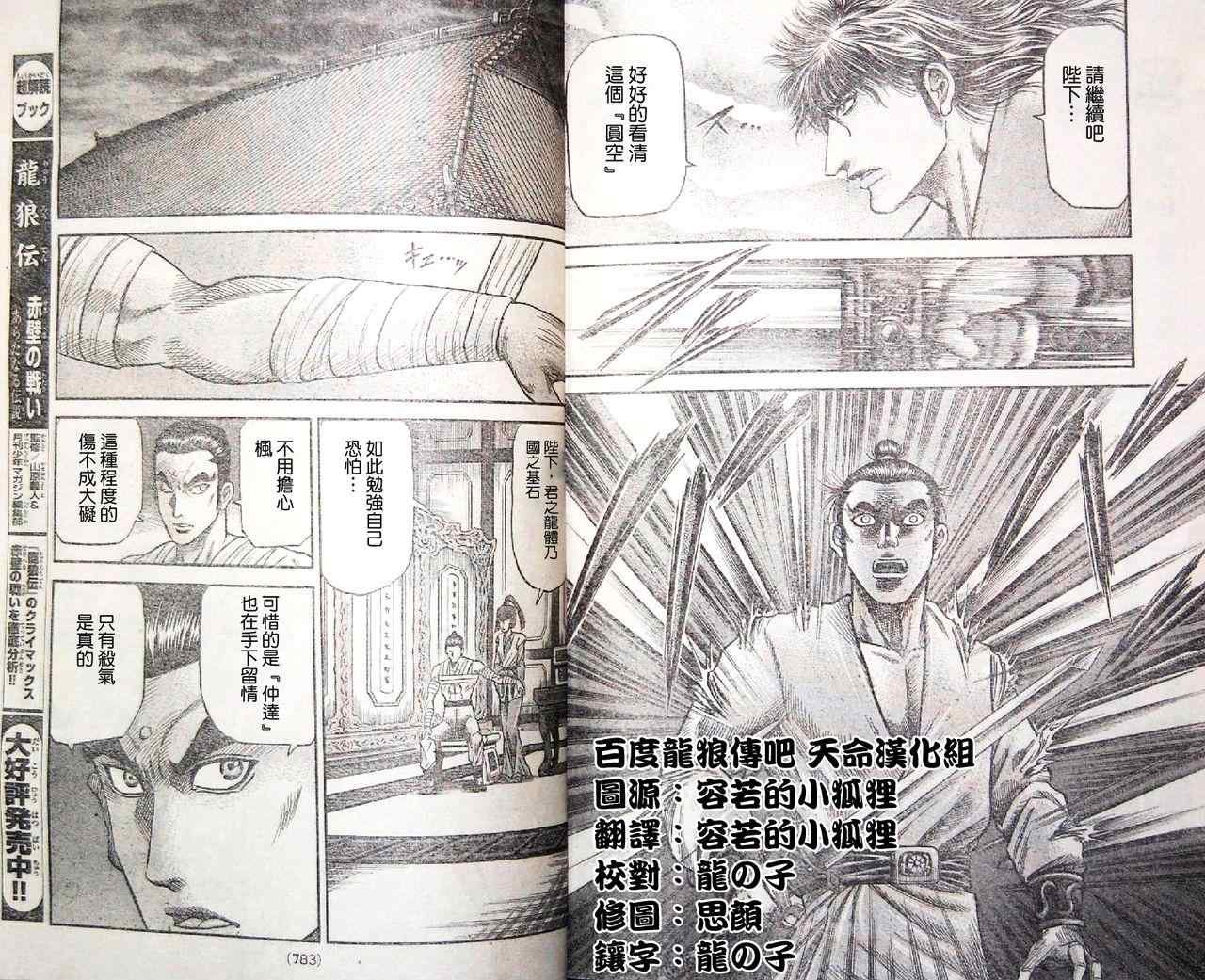 第196话