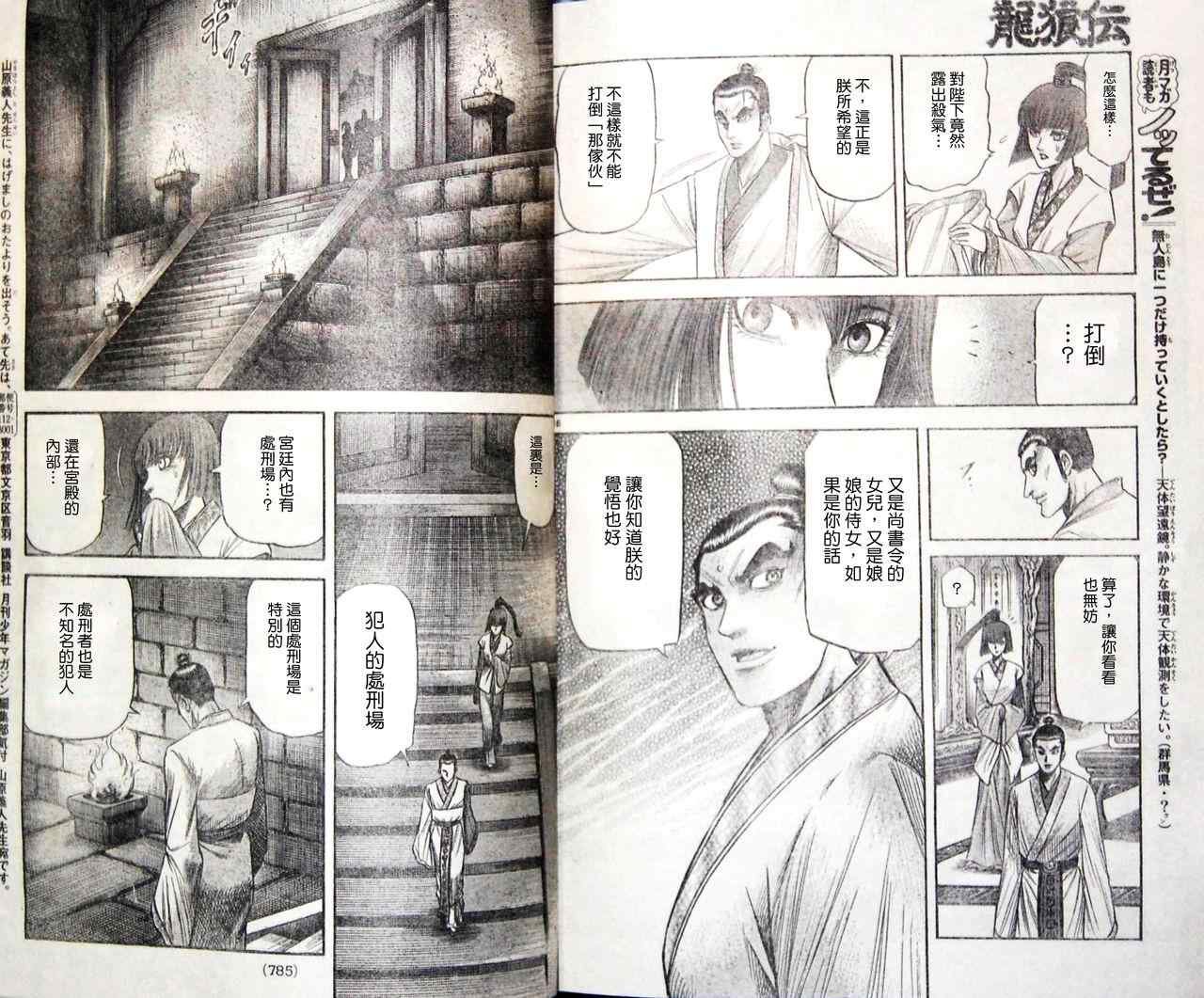 第196话