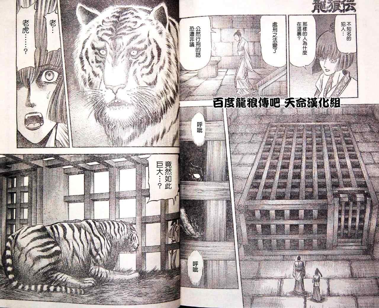 第196话