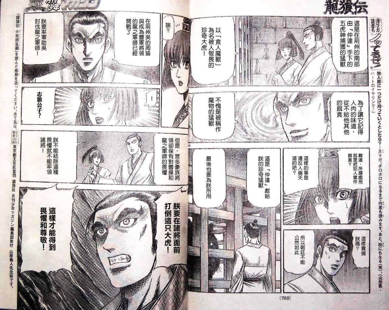 第196话