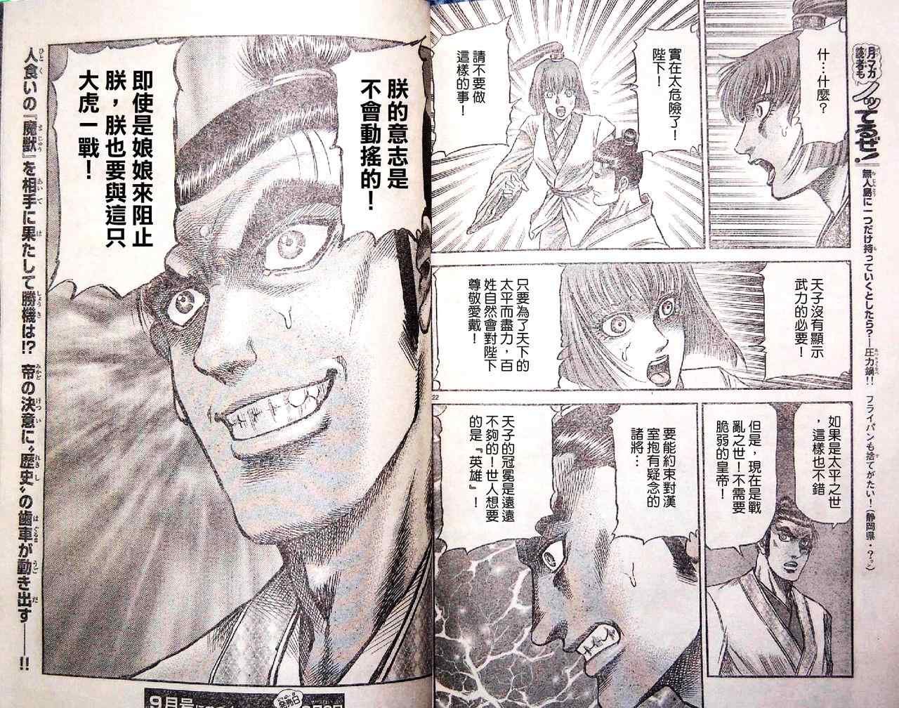 第196话