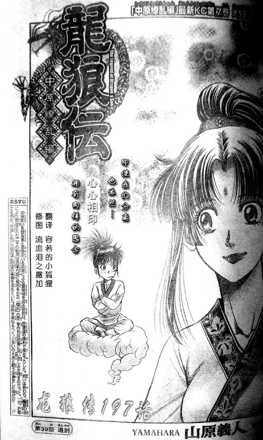 第197话