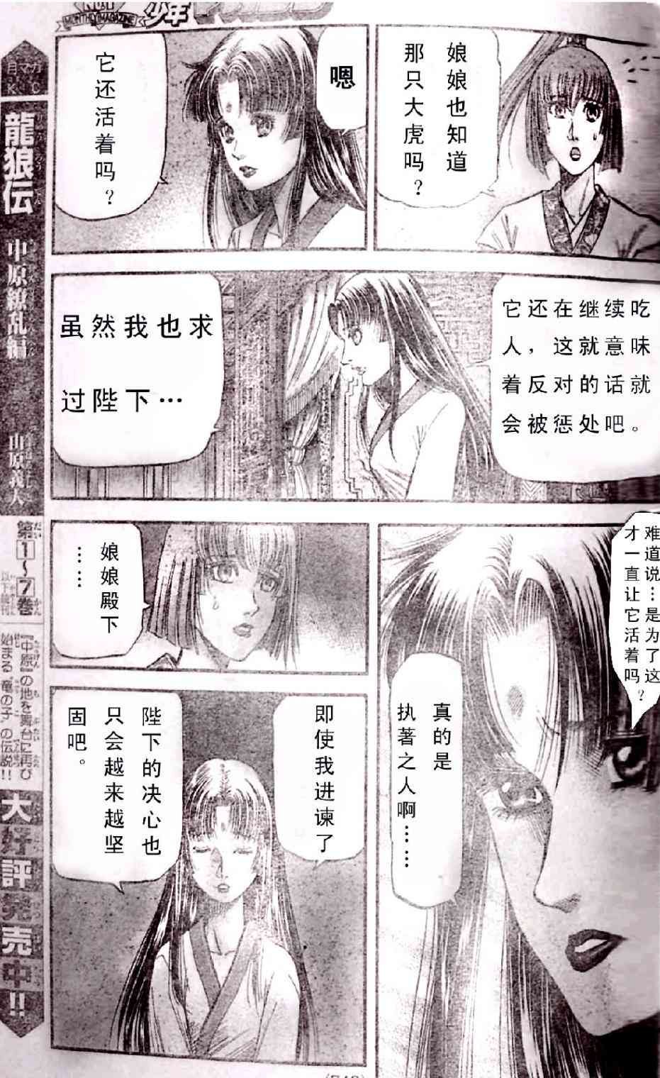 第197话